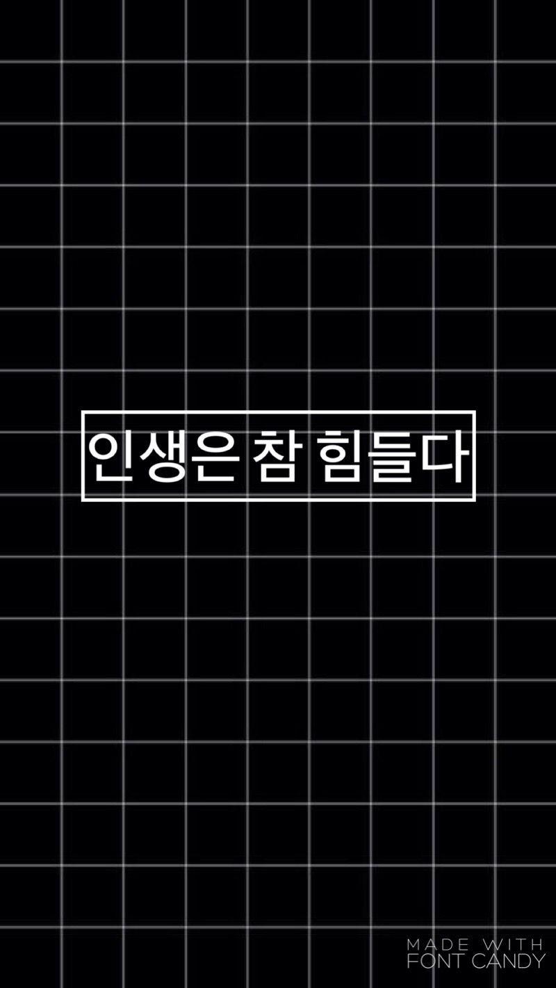 800x1421 Korean Aesthetic Wallpaper