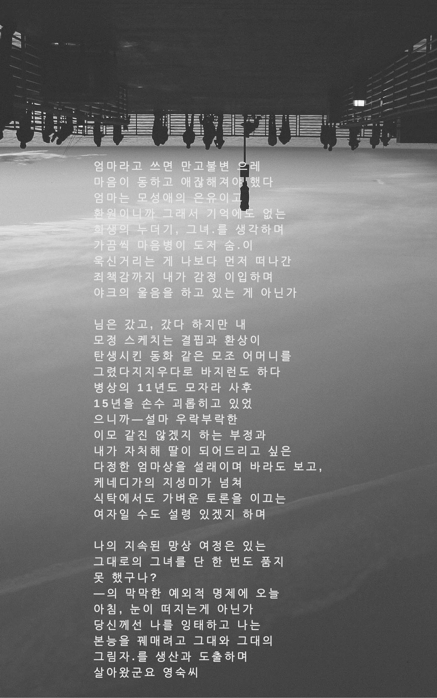 1410x2250 Dark Korean Aesthetic Wallpaper
