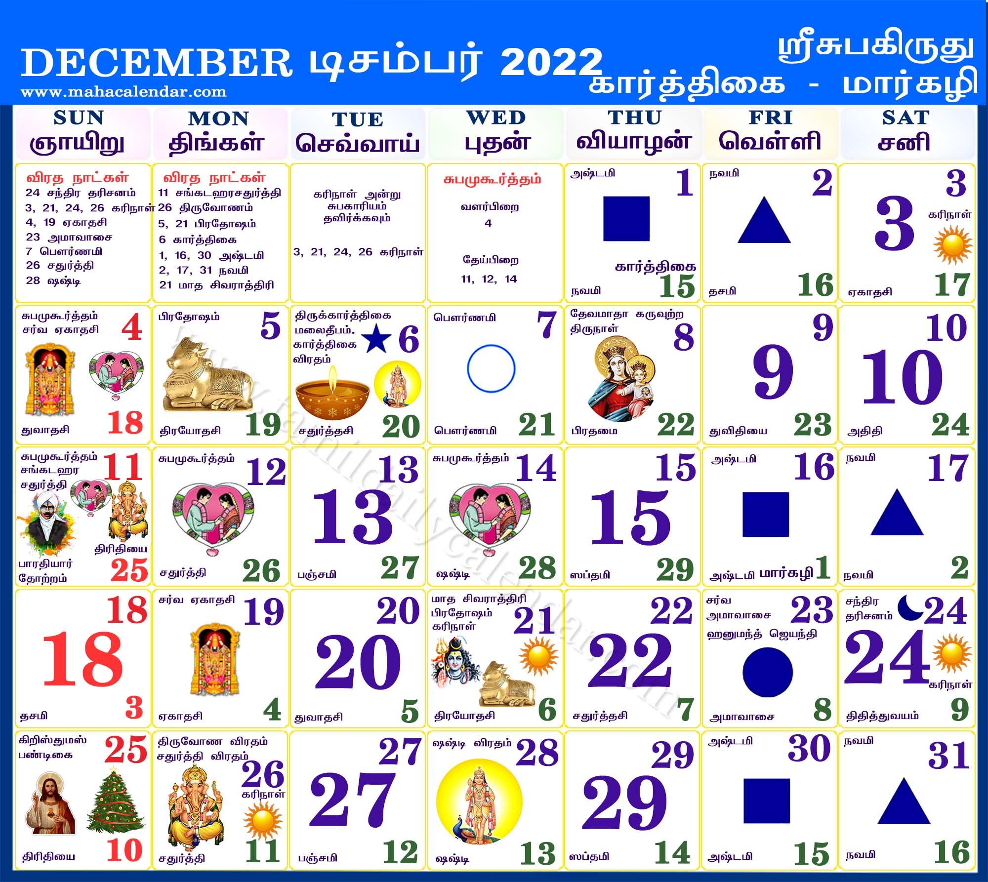 2000x1786 Tamil Monthly Calendar 2022 தமிழ் மாத காலண்டர் 2022