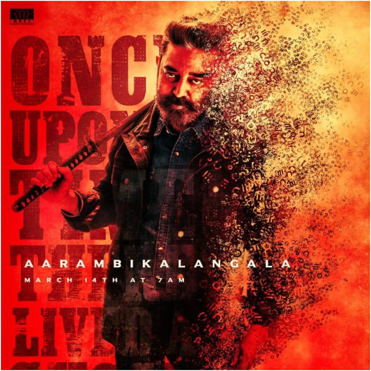 1200x1200 Vikram: Kamal Haasan looks dapper & intense in the new release date announcement poster. Cannes film festival, Film festival, New poster