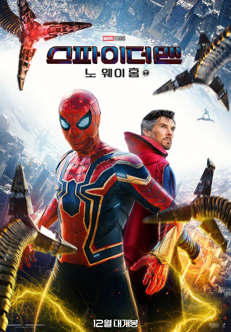 800x1147 Spider Man: No Way Home (2021)