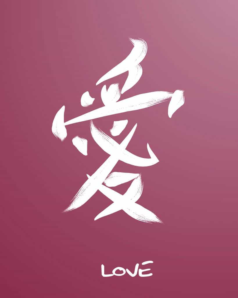 Love Kanji Wallpapers - Wallpaper Cave