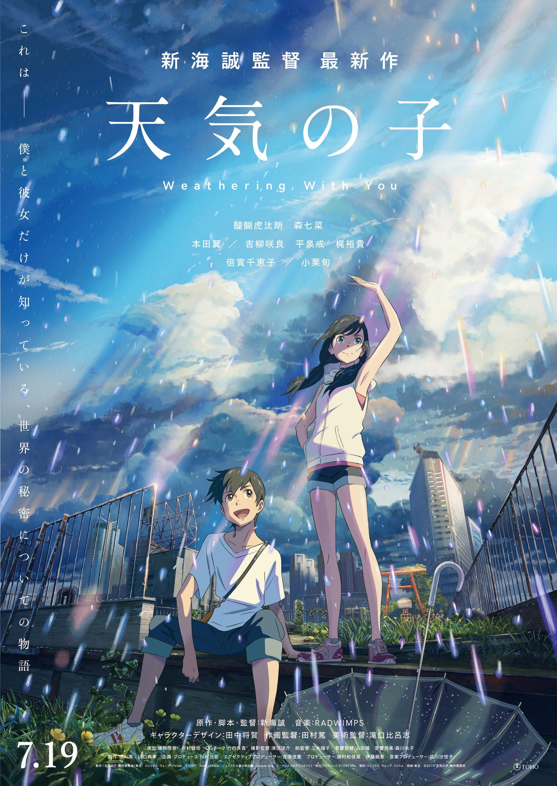 1936x2731 Weathering with You