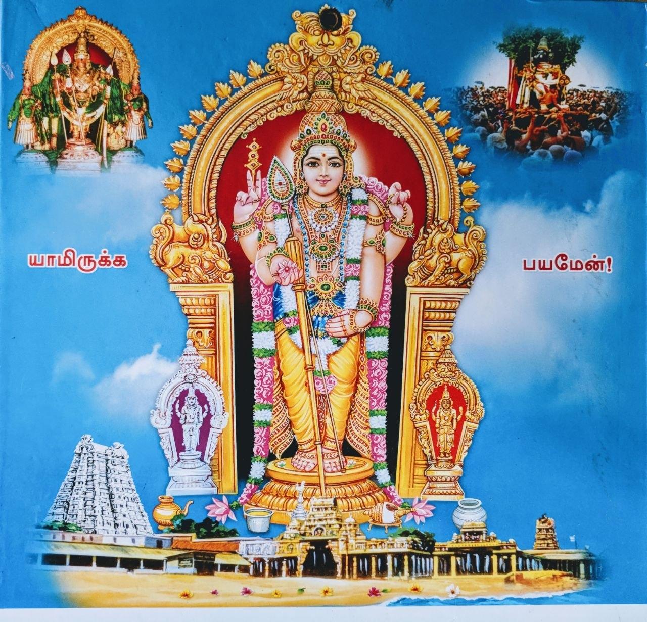 1280x1231 Thiruchendur Murugan Background Wallpaper Download