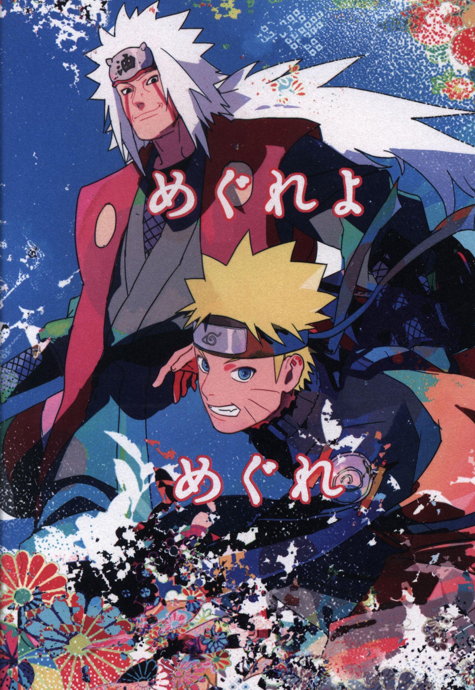 1631x2366 USED) Doujinshi / Naruto & Jiraiya & Tsunade (めぐれよめぐれ) / Q2HM. Buy from Otaku Republic Shop for Japanese Anime Merchandise