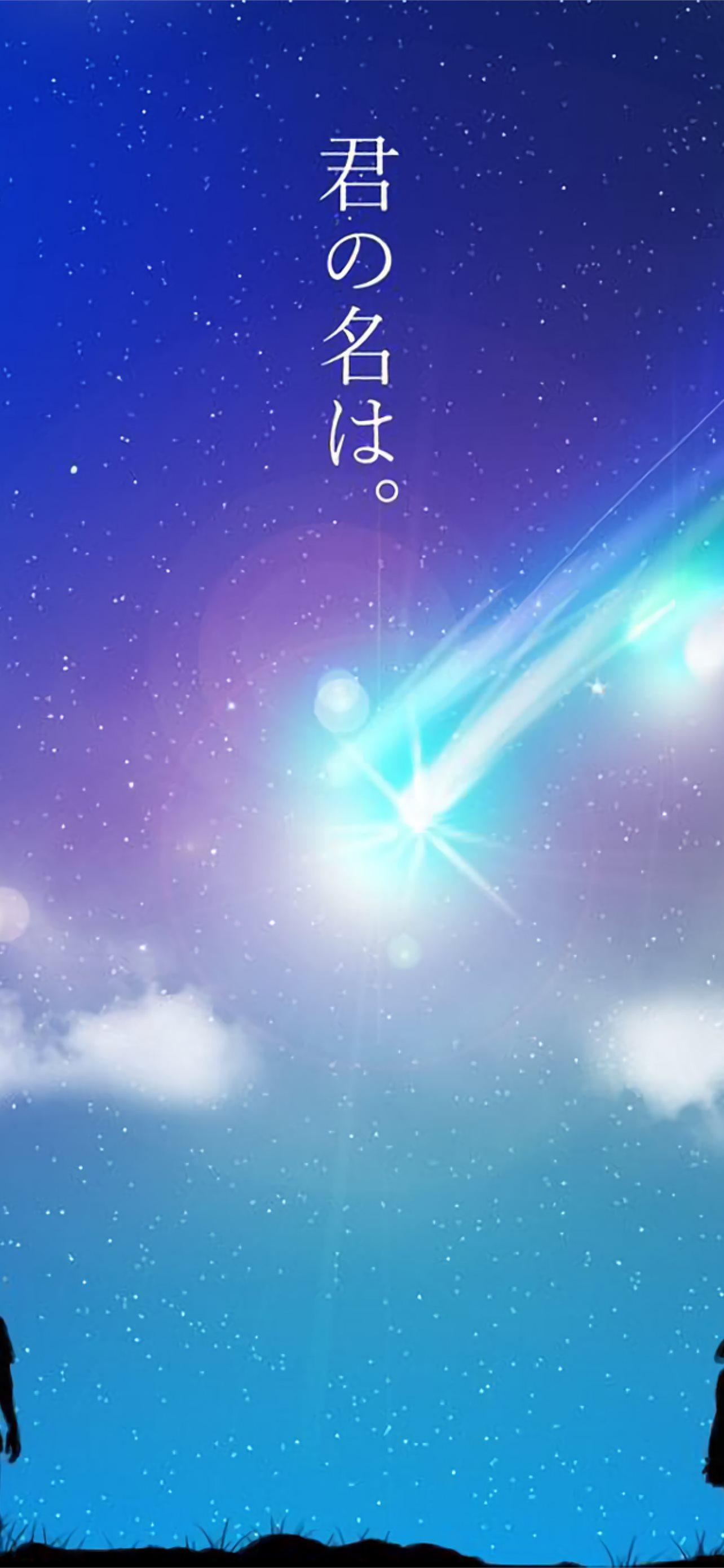 1284x2778 Kimi No Na Wa Your Name Scenic Stars Sky for Samsu. iPhone Wallpaper Free Download