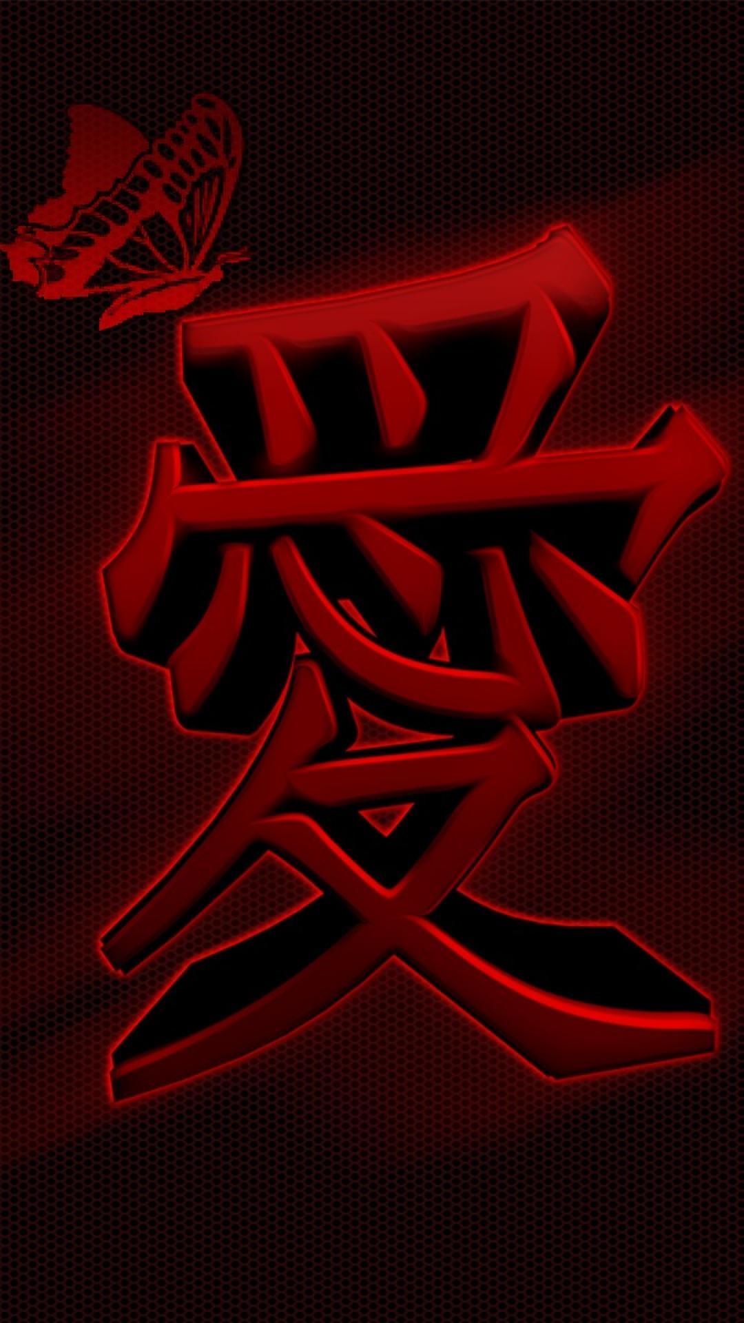 1080x1920 Chinese Writing Wallpaper