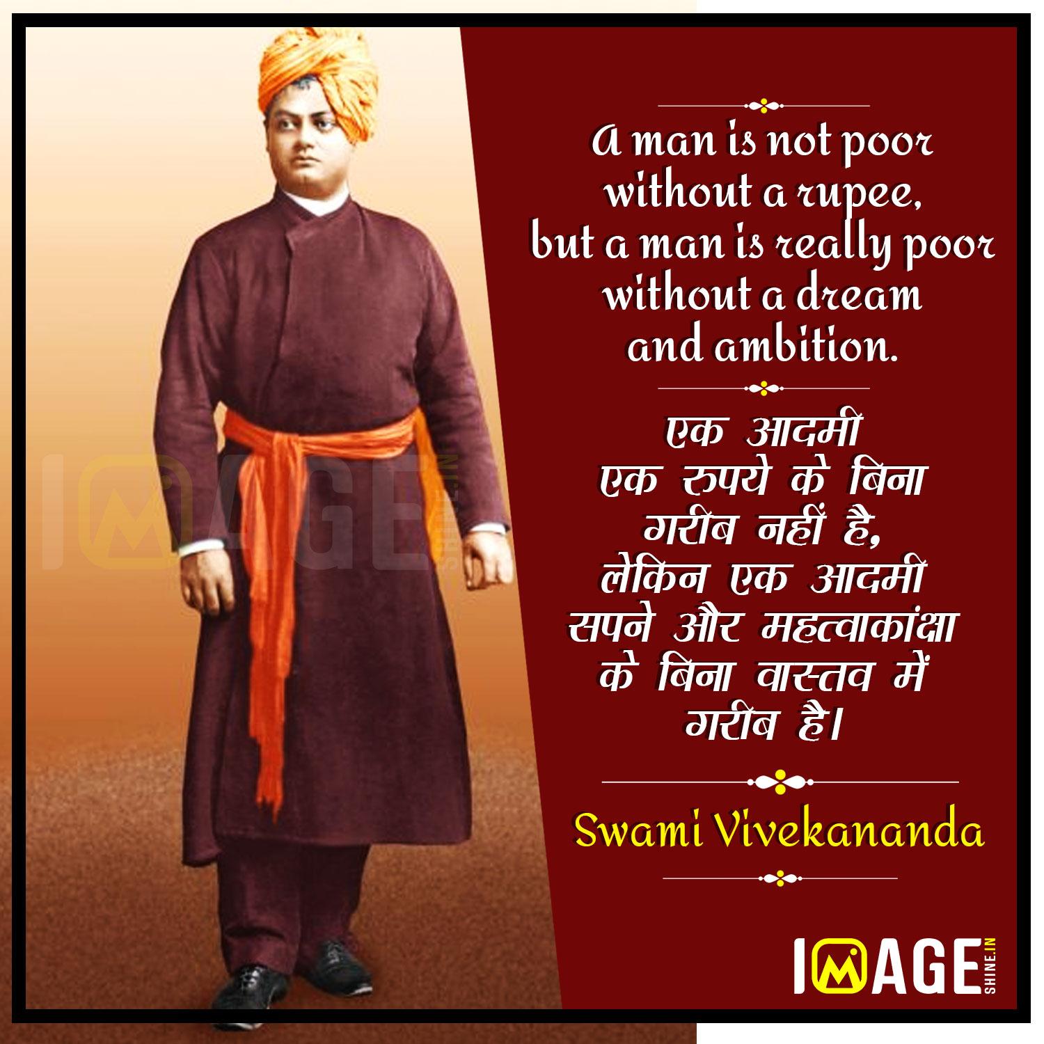 All Time Best Swamy vivekananda Quotes HD wallpapers in Telugu | Legendary  Quotes