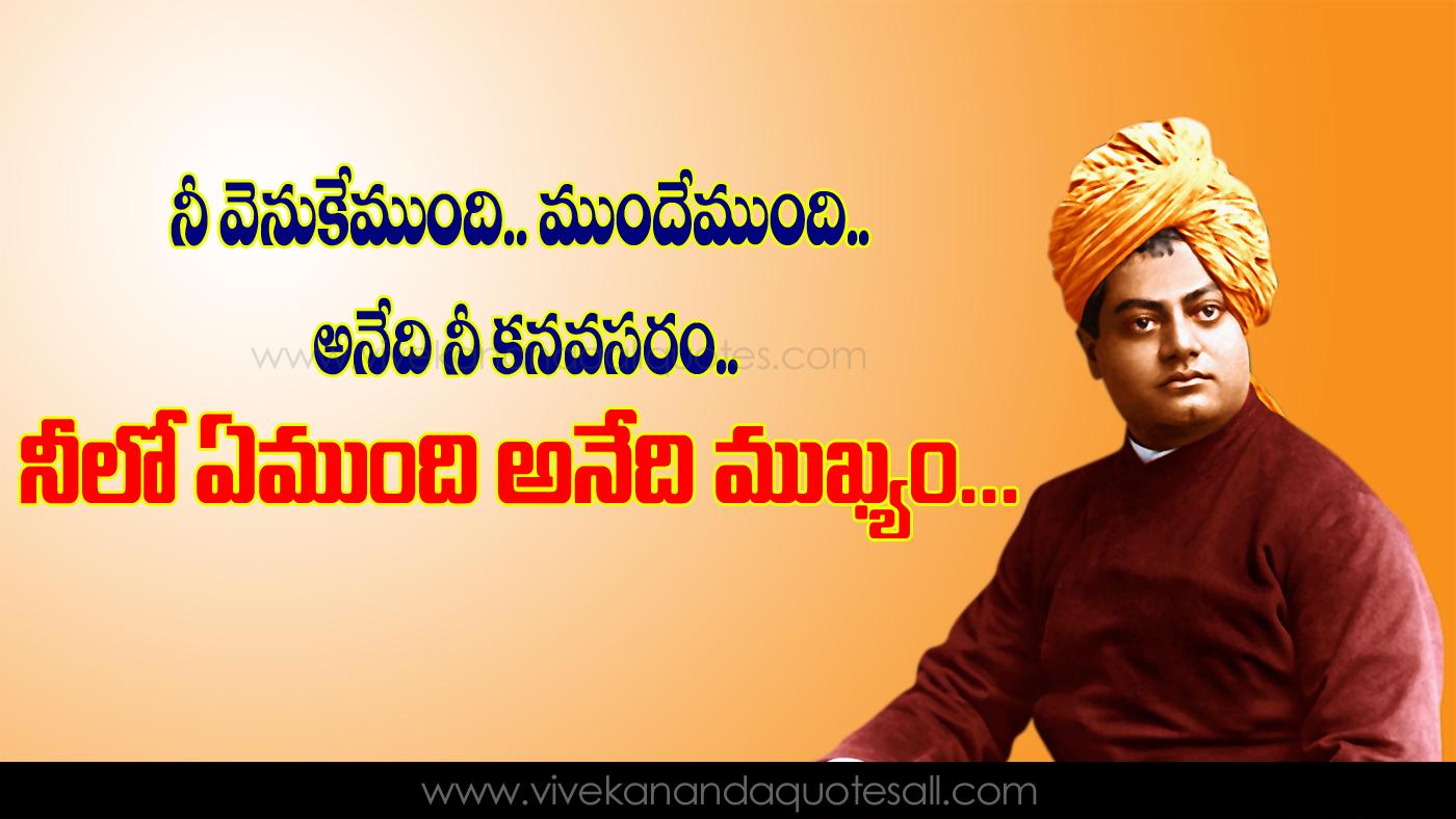 Swami Vivekananda Quotes Wallpapers - Top Free Swami Vivekananda Quotes ...