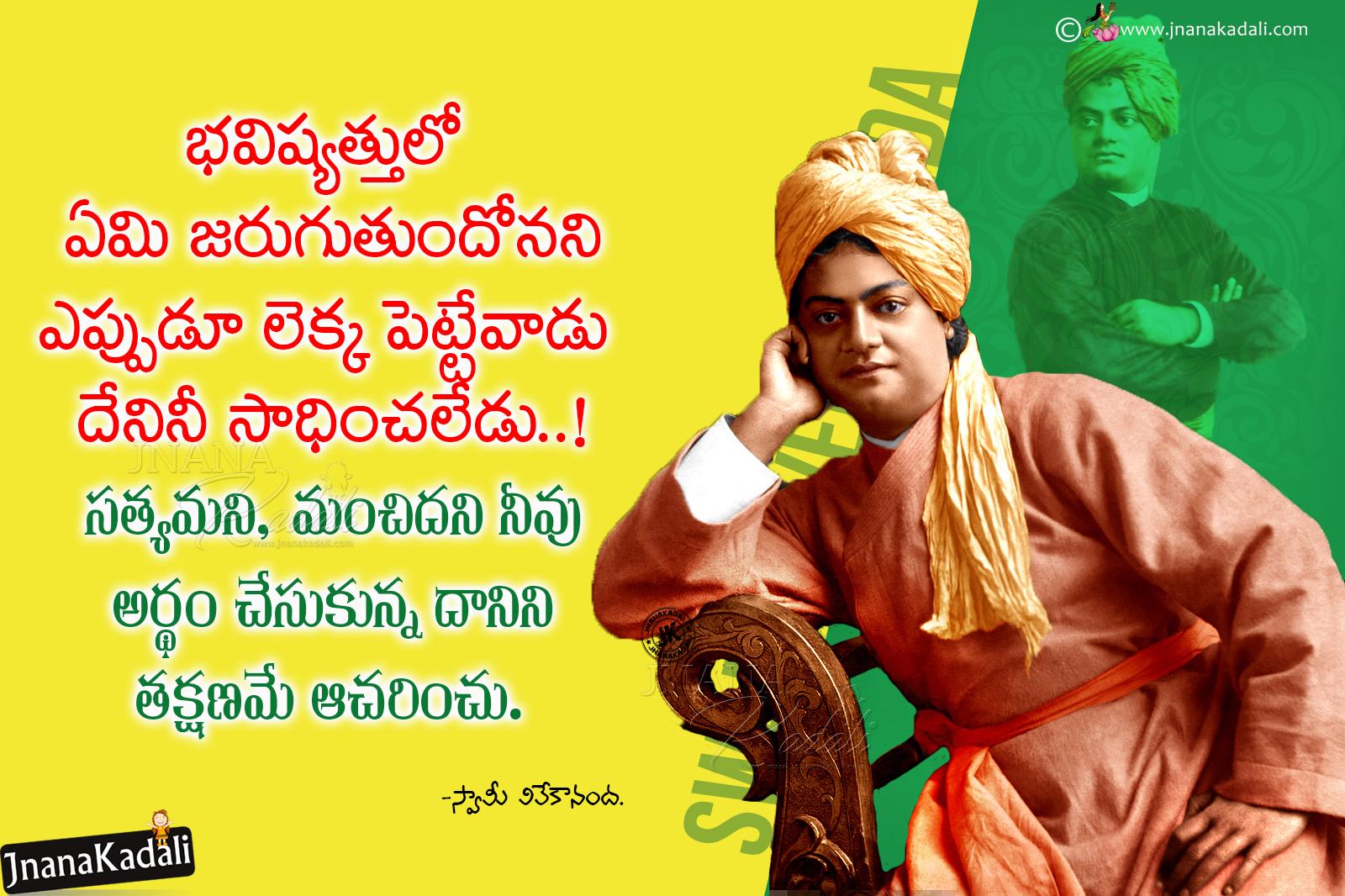 swami vivekananda sayings in tamil