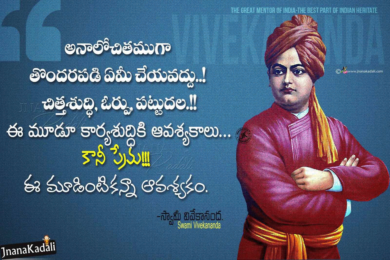 Swami Vivekananda Quotes Wallpapers - Top Free Swami Vivekananda Quotes ...