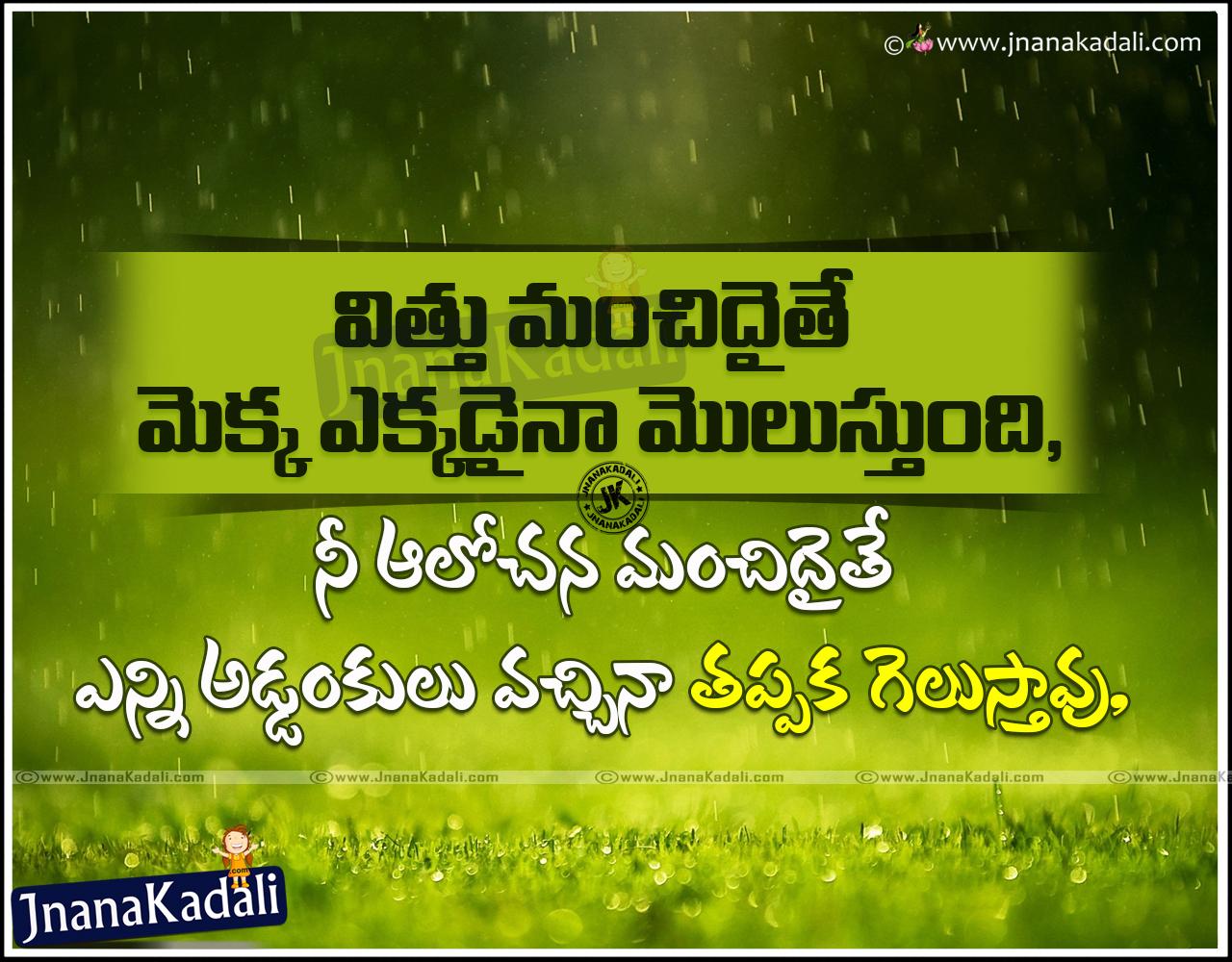 1280x1000 Telugu Latest New Manchi Matalu & Telugu Famous New Good Reads Online. JNANA KADALI.COM. Telugu Quotes. English quotes. Hindi quotes. Tamil quotes. Dharmasandehalu