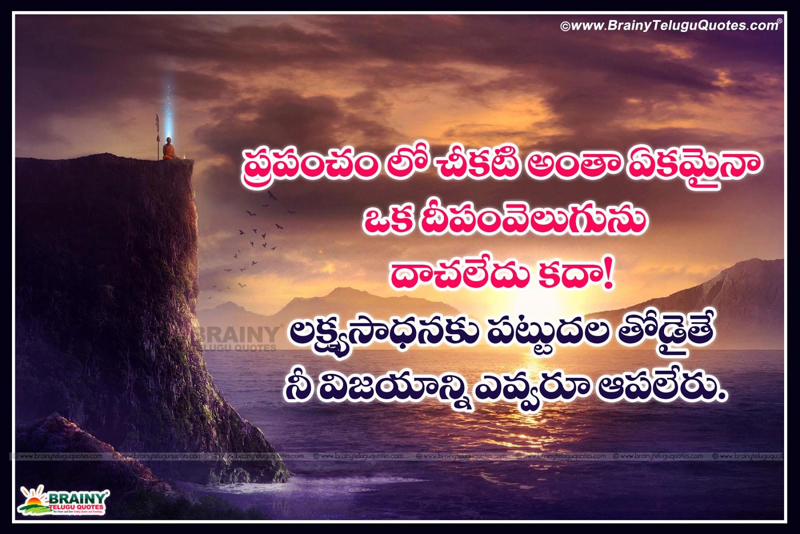 1600x1067 Best Telugu inspirational quotes with HD wallpaper. BrainyTeluguQuotes.comTelugu quotes. English quotes. Hindi quotes. Tamil quotes. Greetings