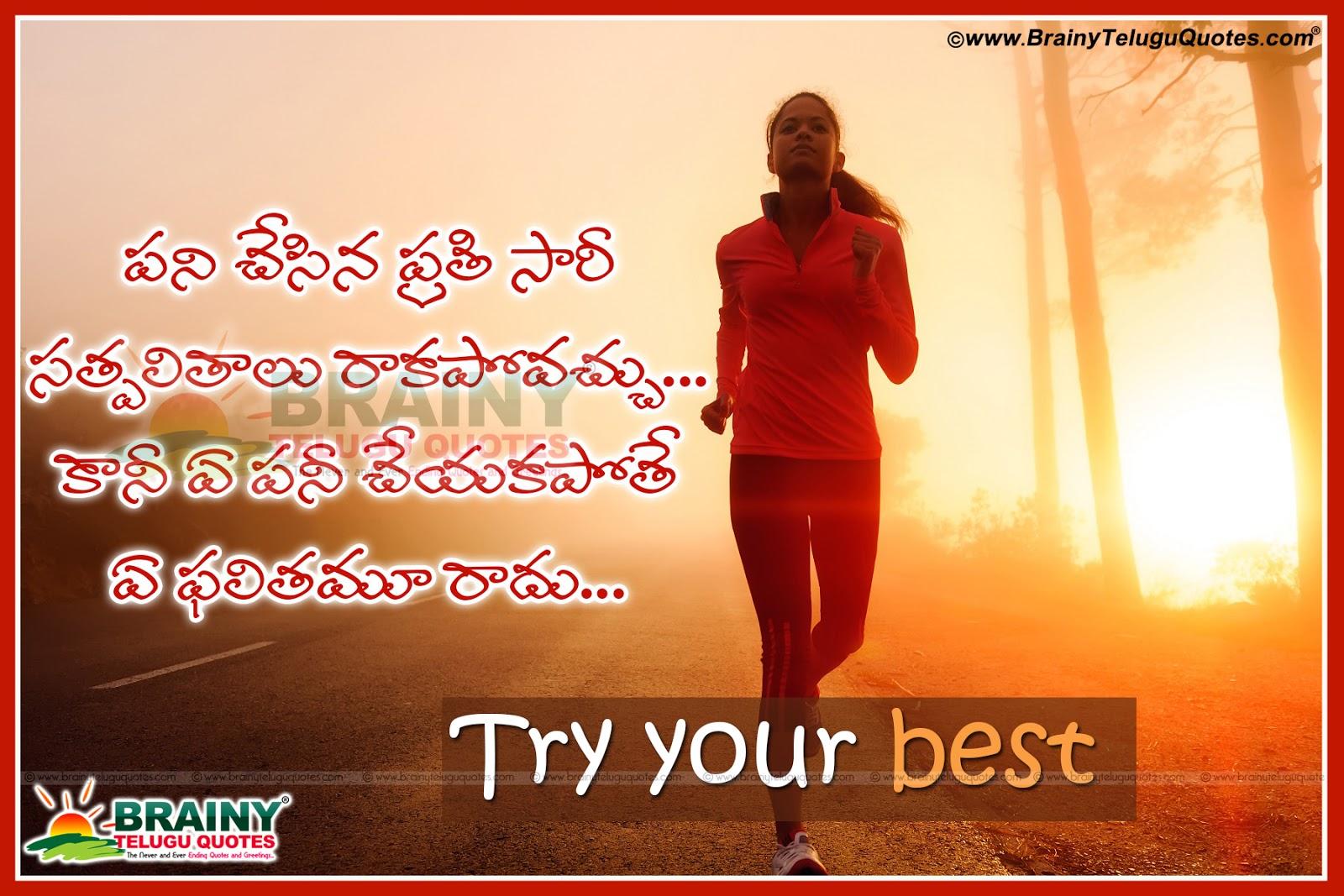1600x1067 Life Motivational Quotes and Thoughts in Telugu with Wallpaper. BrainyTeluguQuotes.comTelugu quotes. English quotes. Hindi quotes. Tamil quotes. Greetings