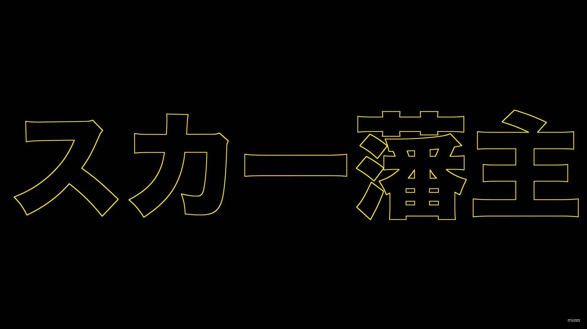 1920x1078 Download Scarlxrd Banner Wallpaper