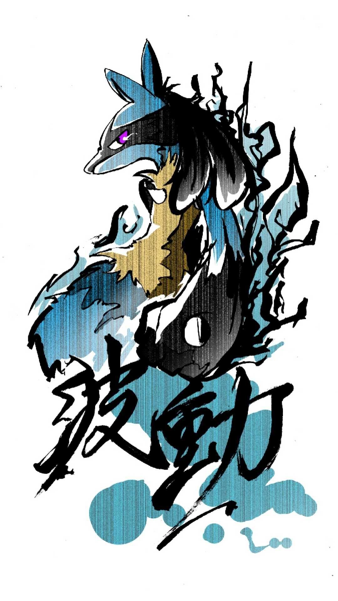 1080x1920 HD Lucario Wallpaper Explore More Character, Created, Film, Game, Ken Sugimori Wallpaper. /hd Lu. Film Pokemon, Pokémon Species, Pokemon