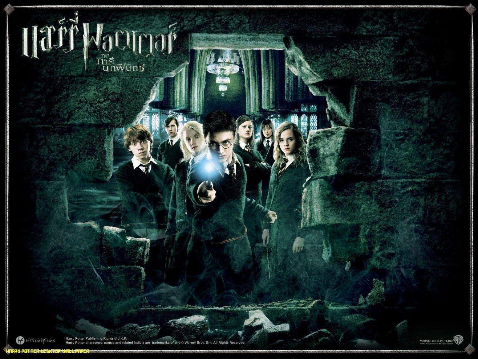 1552x1164 Harry Potter HD Computer Wallpaper