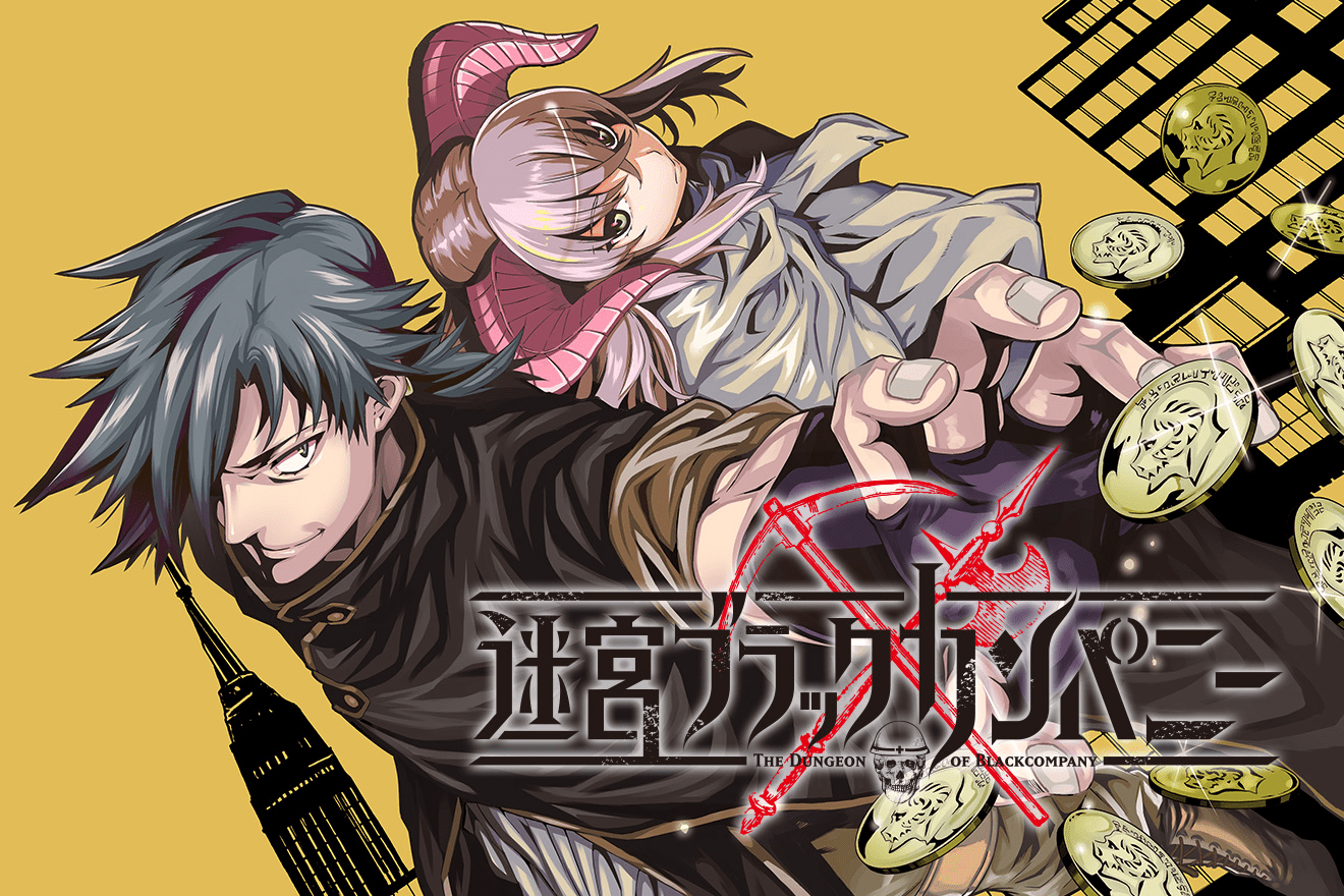 1320x880 The Dungeon of Black Company