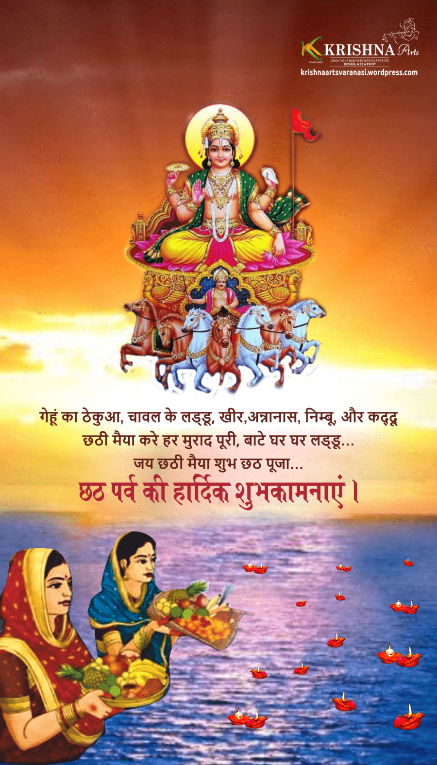 Chhath Puja Wallpapers - Top Free Chhath Puja Backgrounds - WallpaperAccess