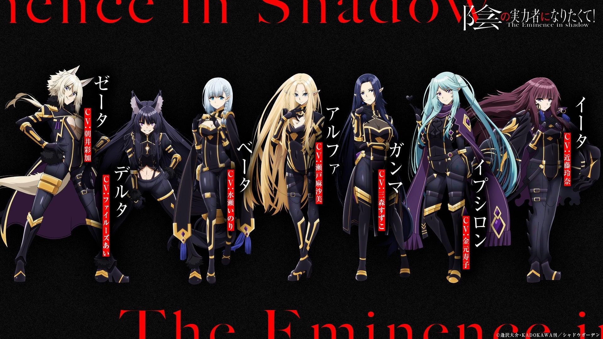 The eminence in shadow gelbooru