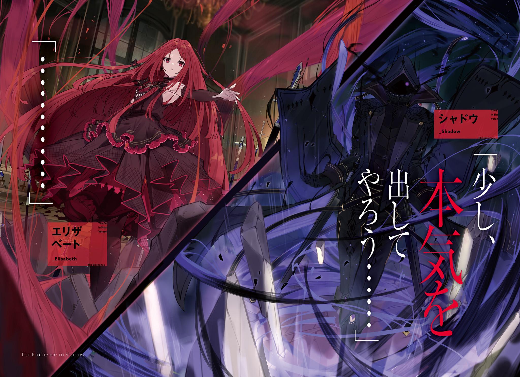 2048x1485 Kagenou Cid no Jitsuryokusha ni Naritakute! Anime Image Board