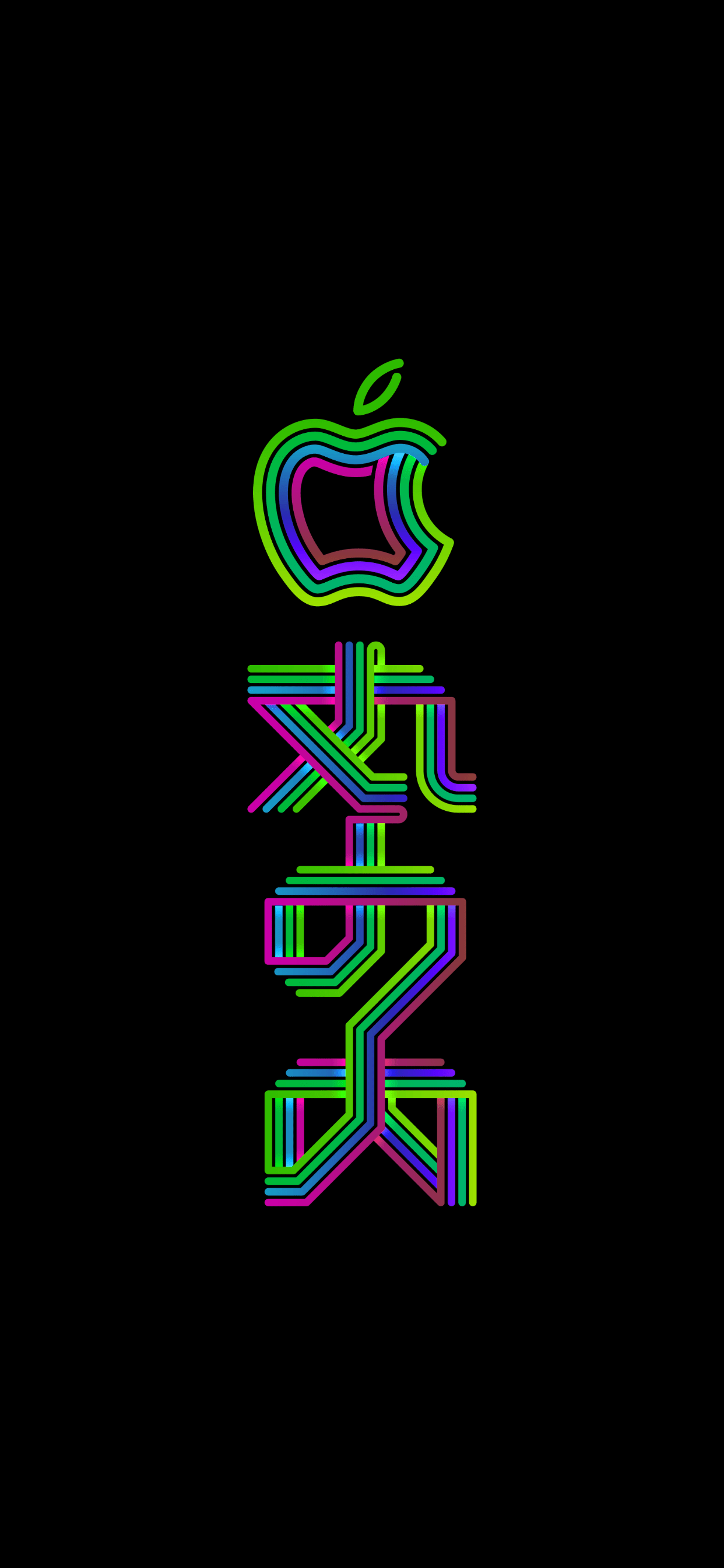 Japanese Apple Wallpapers Top Free Japanese Apple Backgrounds