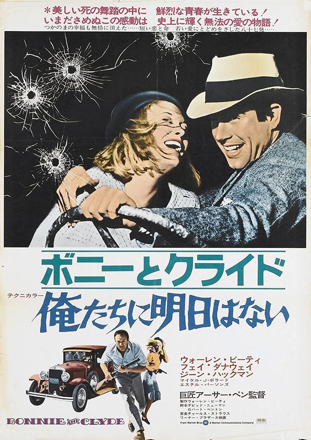 1000x1415 movie #film #movie poster #movie art #bonnie and clyde Use Your Imagination @useyourimagination2020