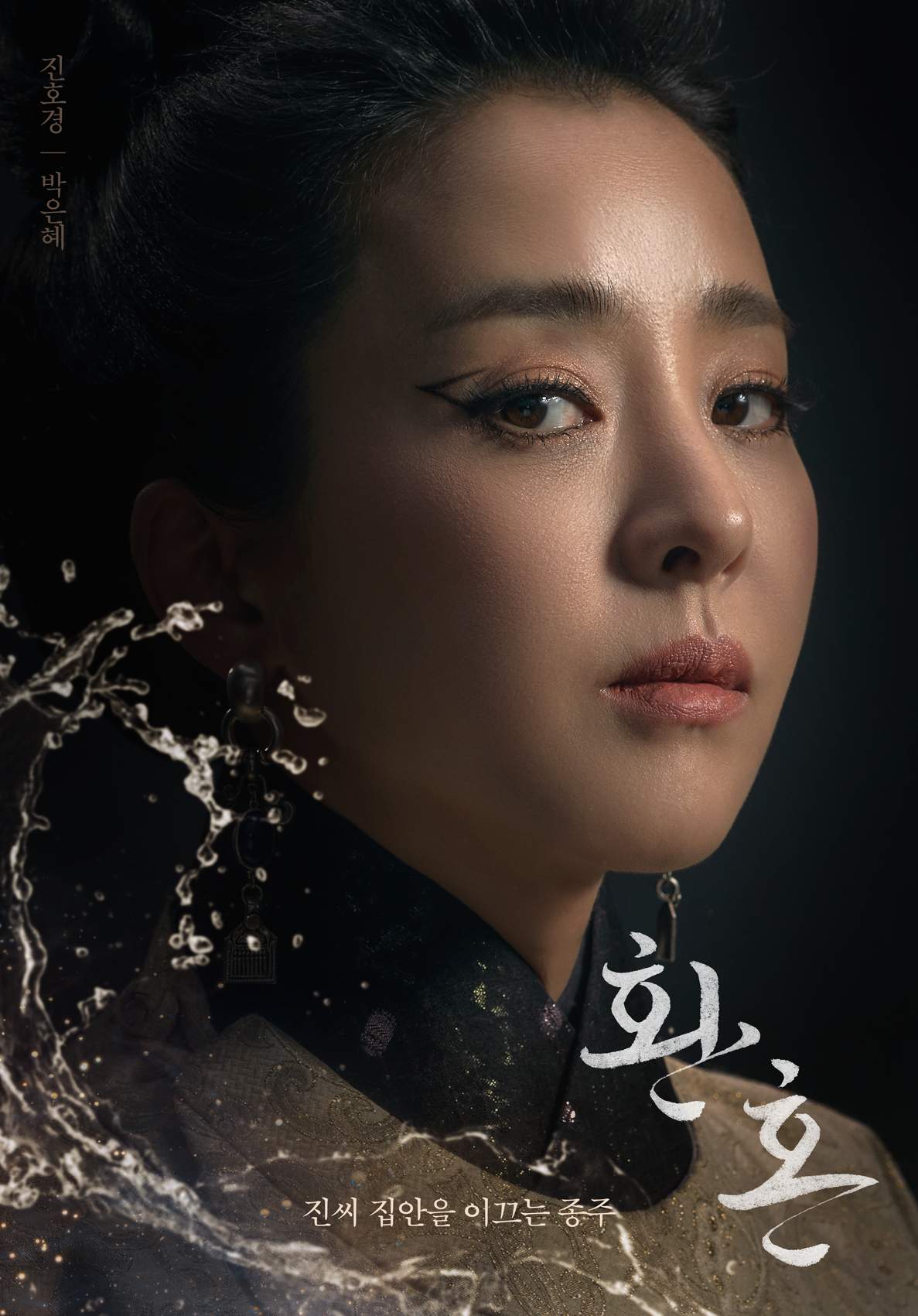 1187x1701 Photos New Stills and Character Posters Added for the Upcoming Korean Drama 'Alchemy of Souls' HanCinema