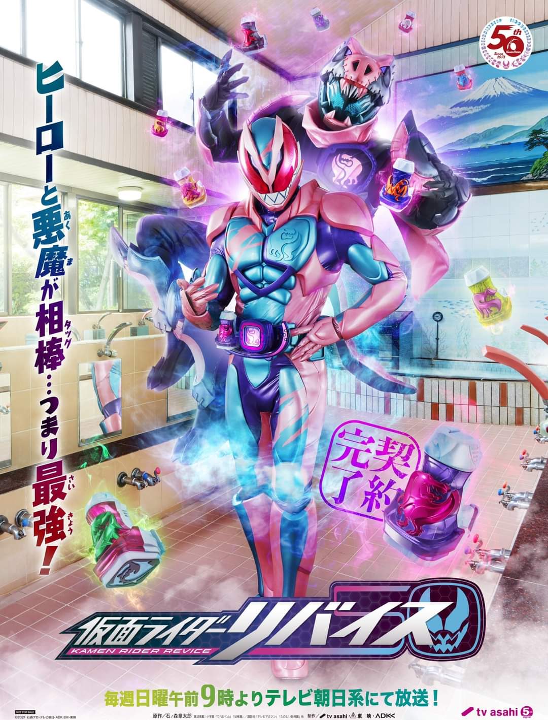 1080x1418 Kamen Rider Revice Wallpaper