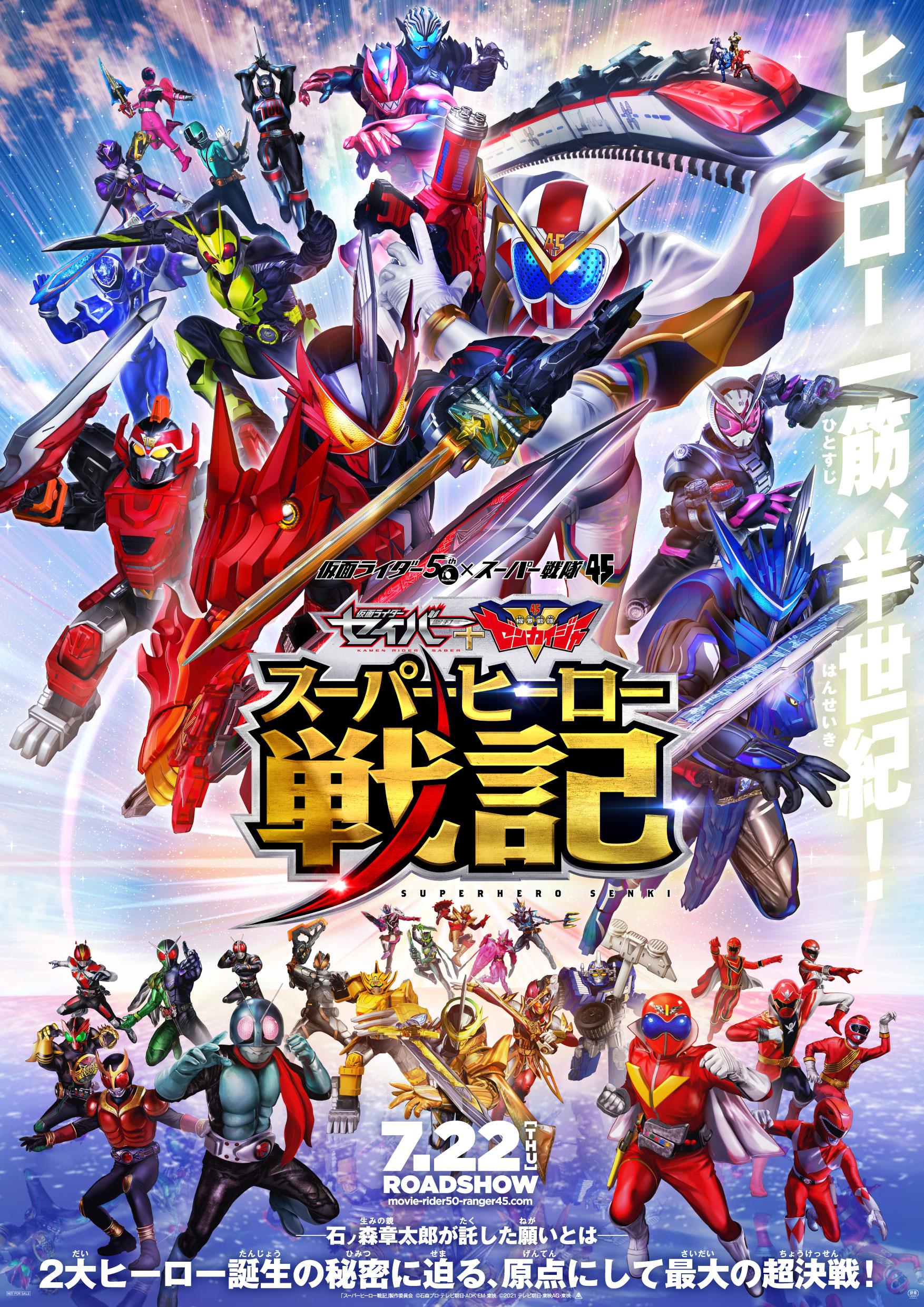 1754x2481 First Look at Kamen Rider Revice Fanboy SEO