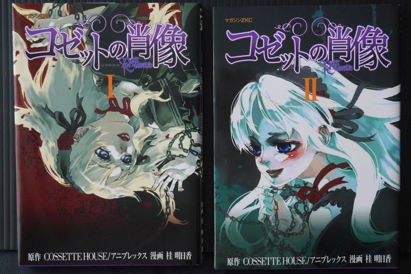1600x1067 JAPAN Le Portrait de Petit Cossette: Manga 1 2 Complete Set OOP 2004