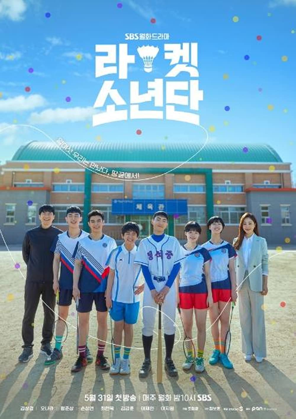 1000x1415 Racket Boys Episode .16 (TV Episode 2021)