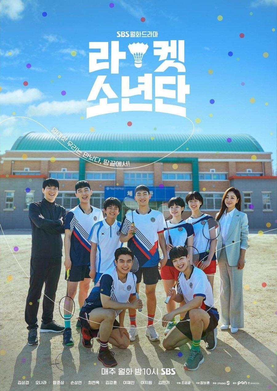 900x1270 Racket Boys (2021)