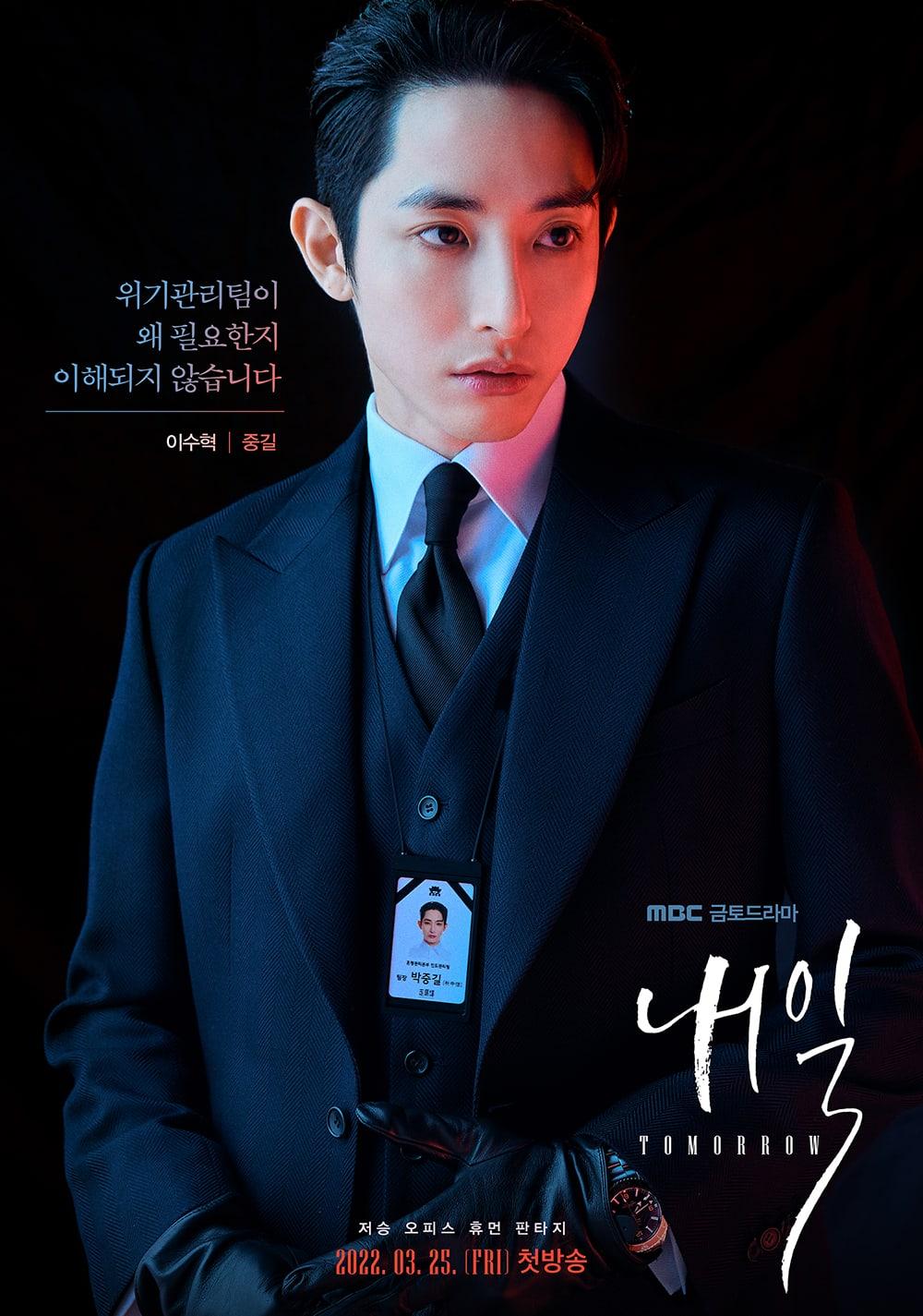 1000x1425 Kim Hee Sun, SF9's Rowoon, Lee Soo Hyuk, And Yoon Ji On Are Determined Grim Reapers In “Tomorrow” Posters