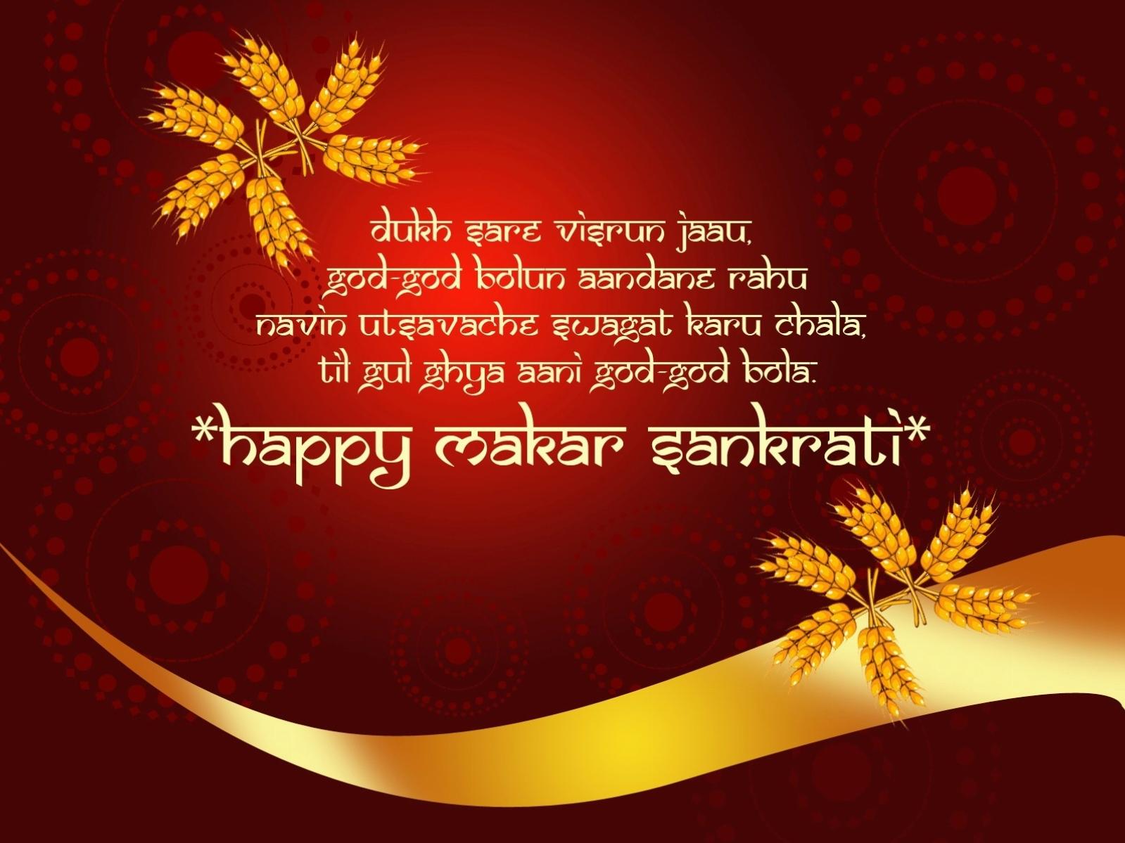 1599x1199 Makar Sankranti Whatsapp DP Image for Profile Wallpaper