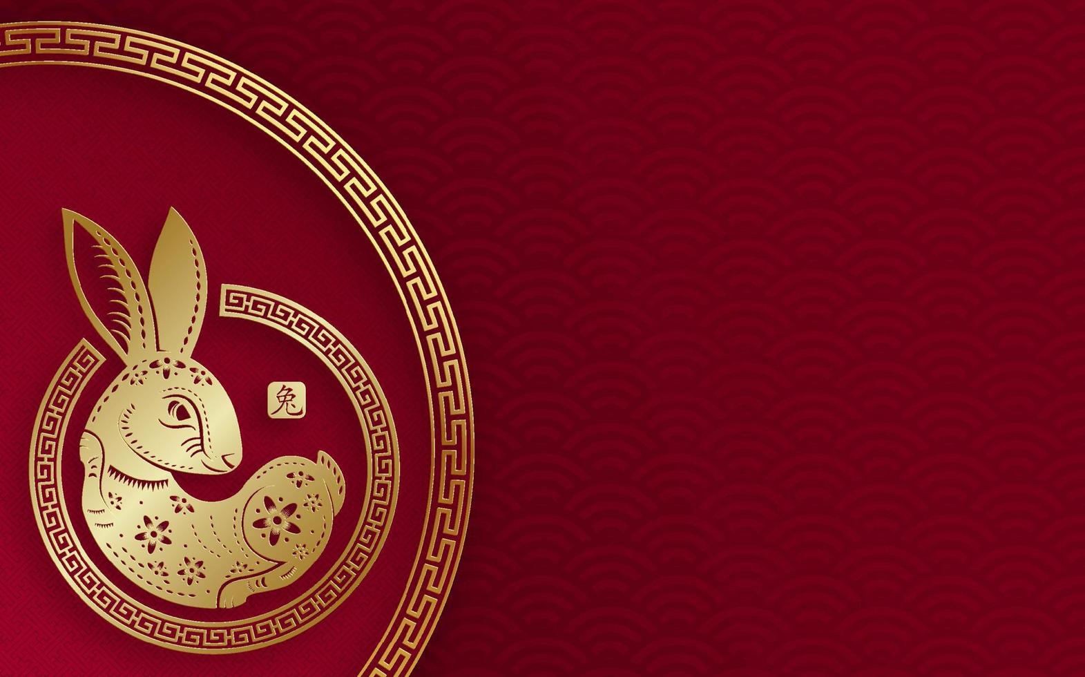 1571x980 Happy Chinese New Year 2023 Rabbit Zodiac sign for the year of the Rabbit