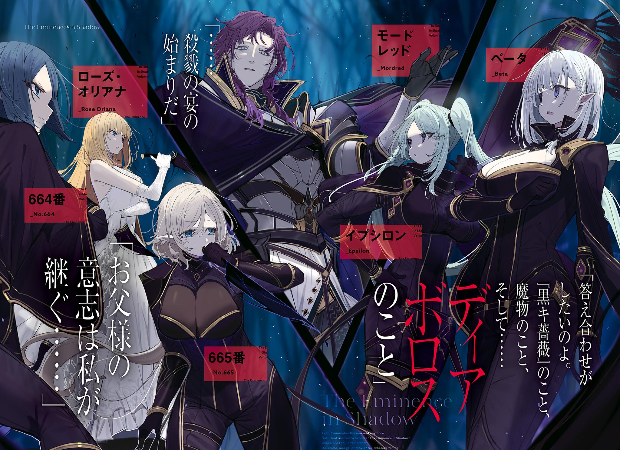 2048x1485 Beta (Kage No Jitsuryokusha Ni Naritakute) no Jitsuryokusha ni Naritakute! Anime Image Board