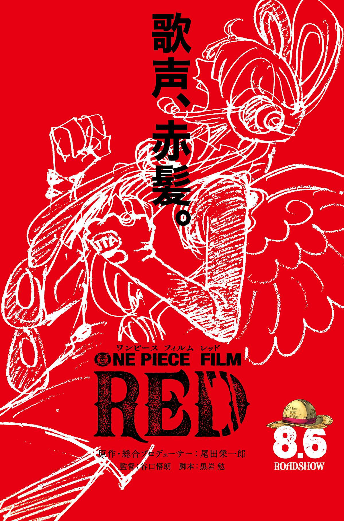 1200x1815 One Piece Film: Red (2022)