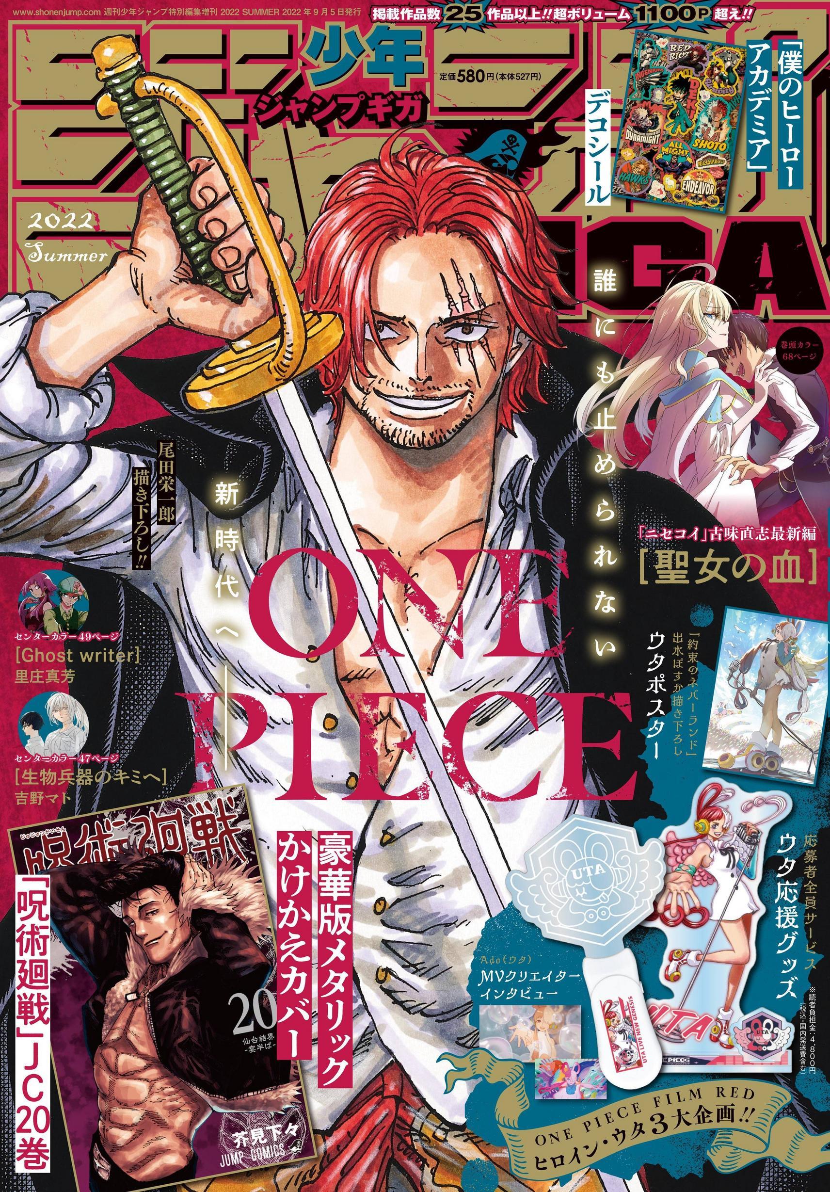 1712x2458 Red Hair Pirates PIECE Anime Image Board