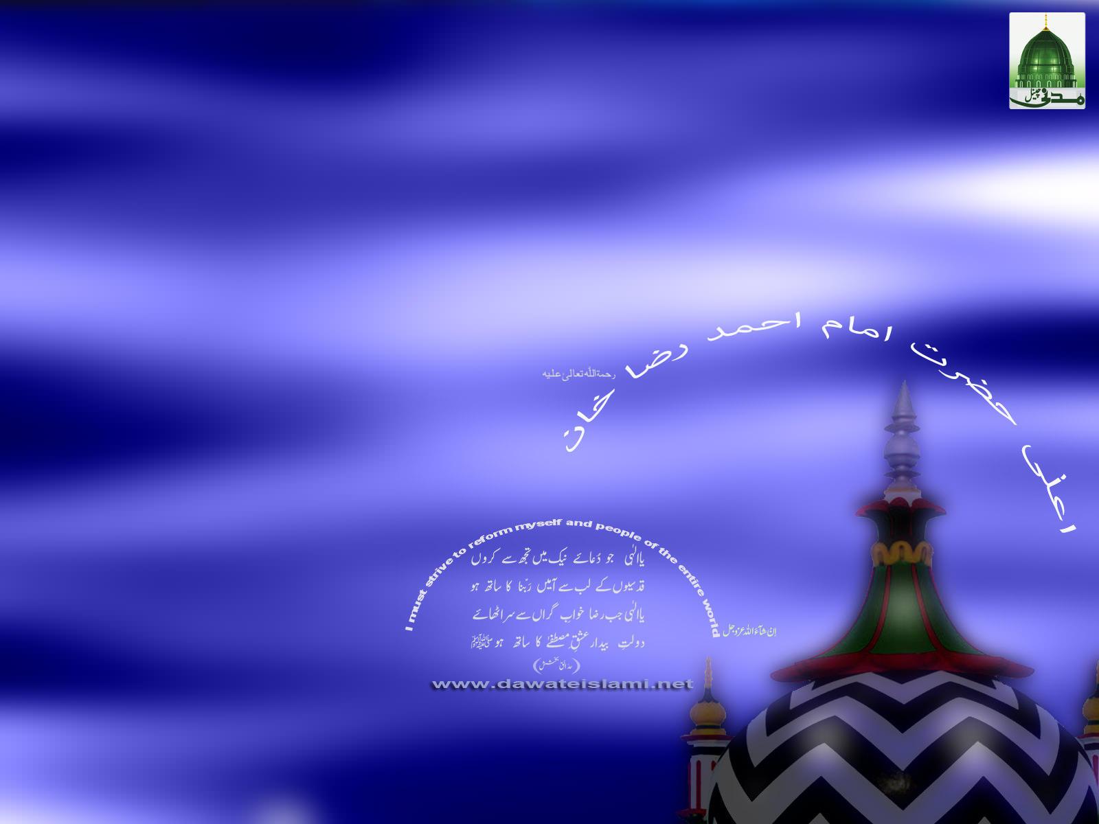 1600x1200 Faizan E Ala Hazrat Image 3