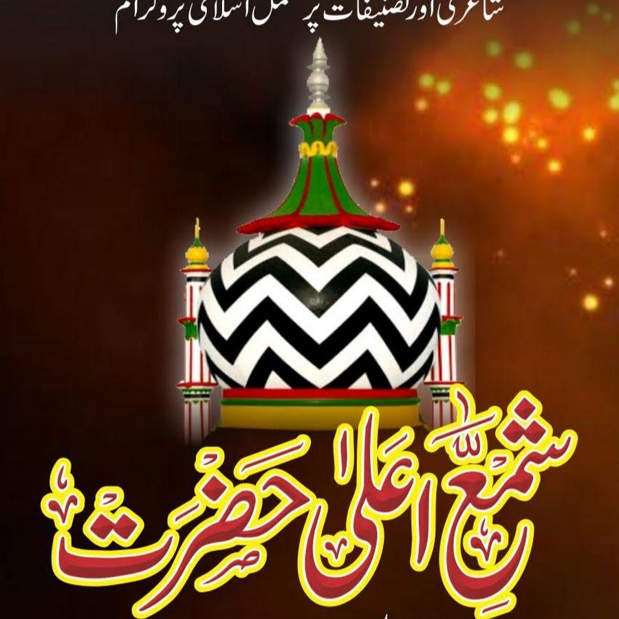 Aala Hazrat Wallpapers Top Free Aala Hazrat Backgrounds, 54% OFF