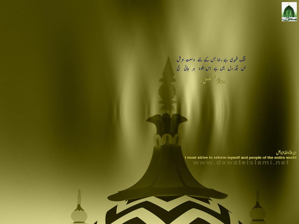 1024x768 Islamic Wallpaper Hazrat Ahmed Raza Khan Barelvi