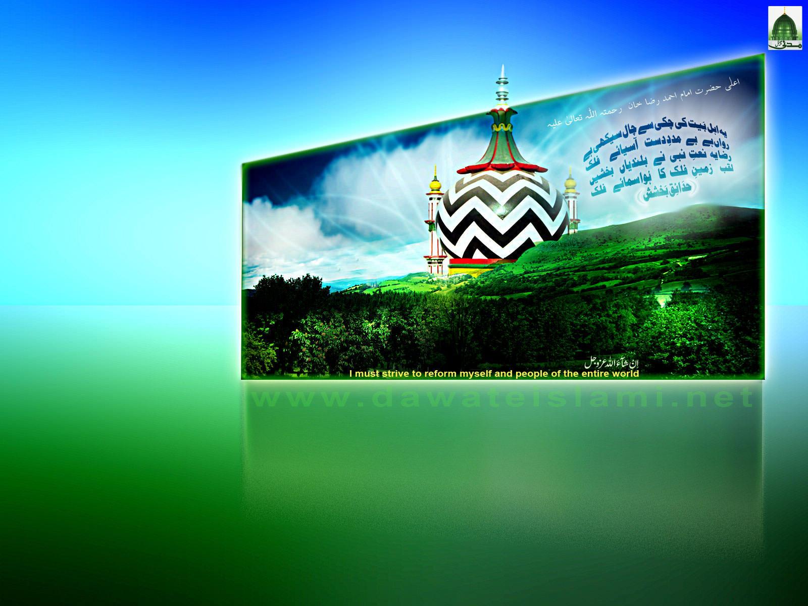 1600x1200 Faizan E Ala Hazrat Image 5