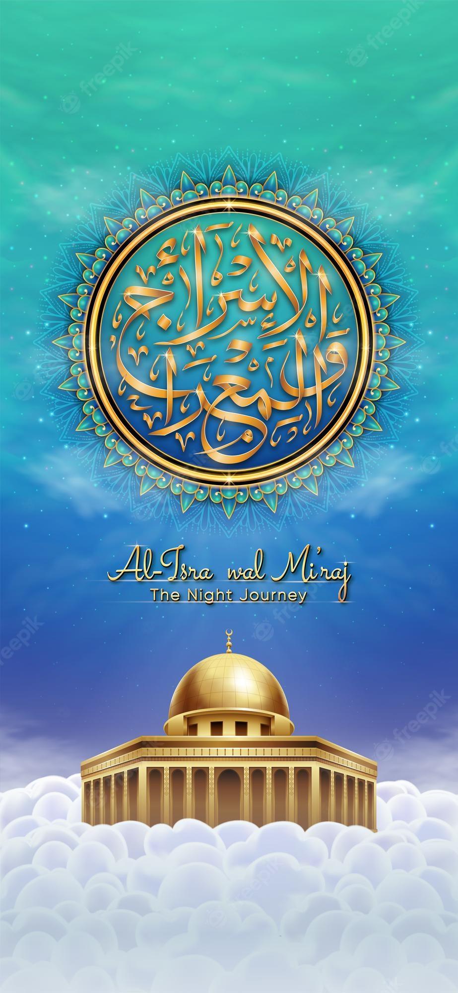 923x2000 Premium Vector. Alisra wal miraj wallpaper with calligraphy