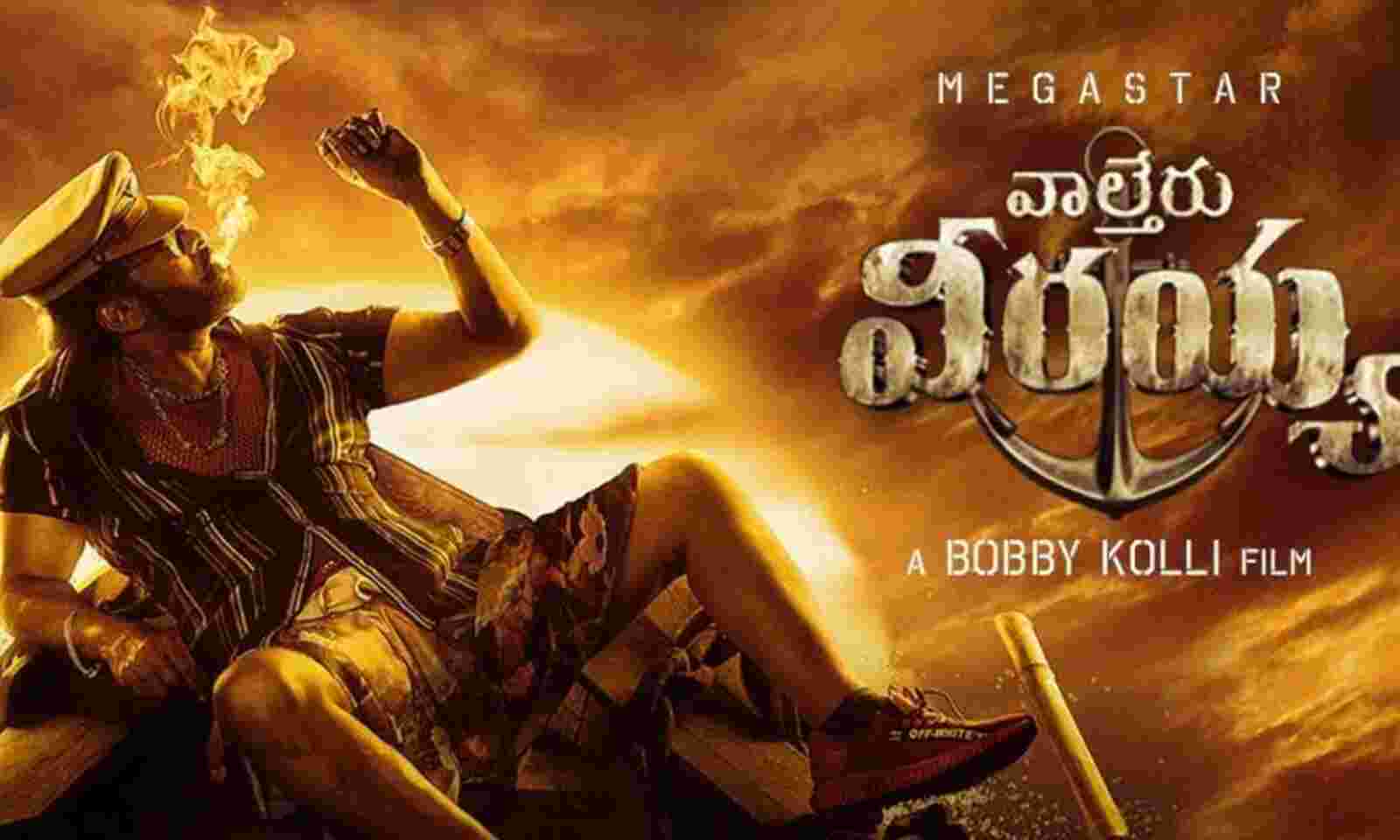 1600x960 Mega 154: Chiranjeevi And Bobby's Upcoming Movie Is Titled 'Waltair Veerayya '
