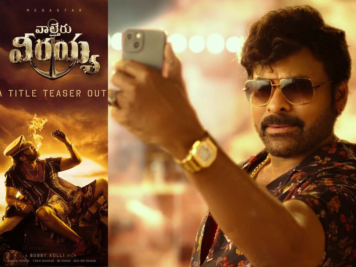 1200x900 Waltair Veerayya Title teaser talk: This is what Mega fans expect from Chiranjeevi