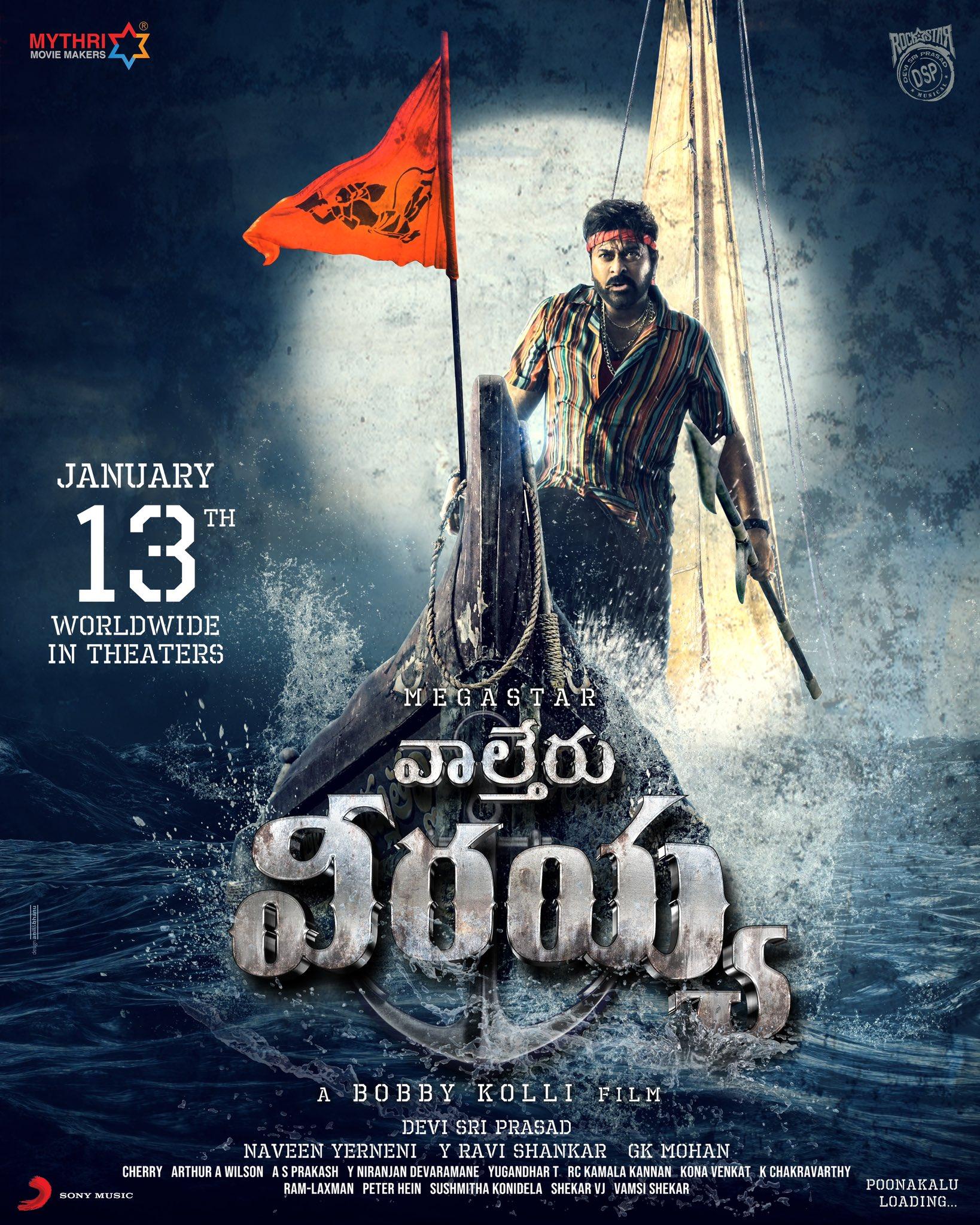 1638x2048 taran adarsh TEJA HAASAN: 'WALTAIR VEERAYYA' RELEASE DATE LOCKED #WaltairVeerayya - #Chiranjeevi's 154th film directed by #BobbyKolli and produced by #MythriMovieMakers release date