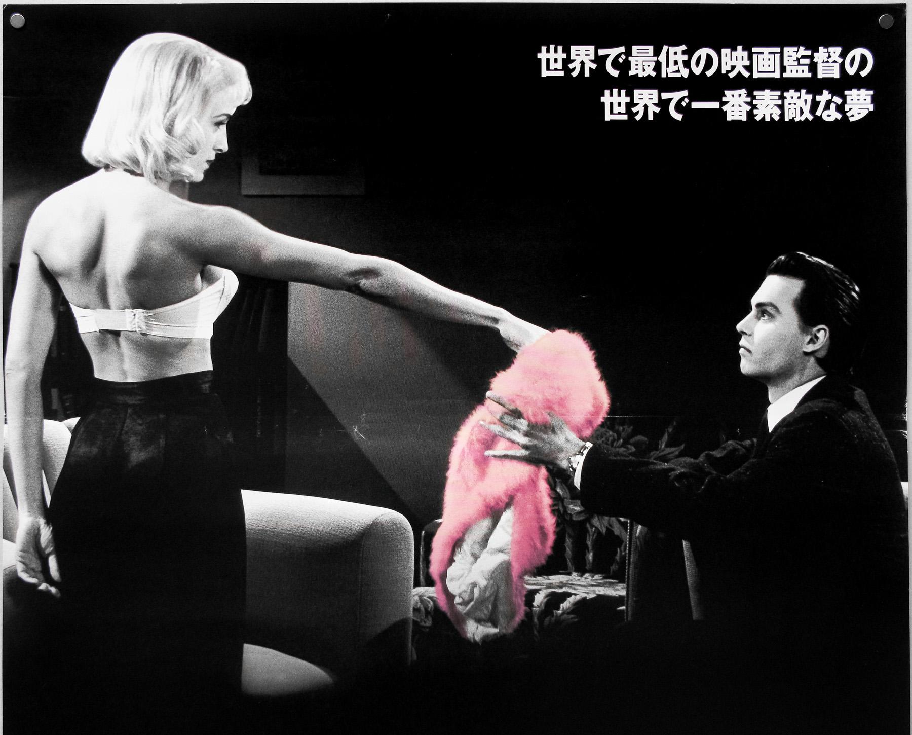 1800x1450 Ed Wood / B2 / Japan
