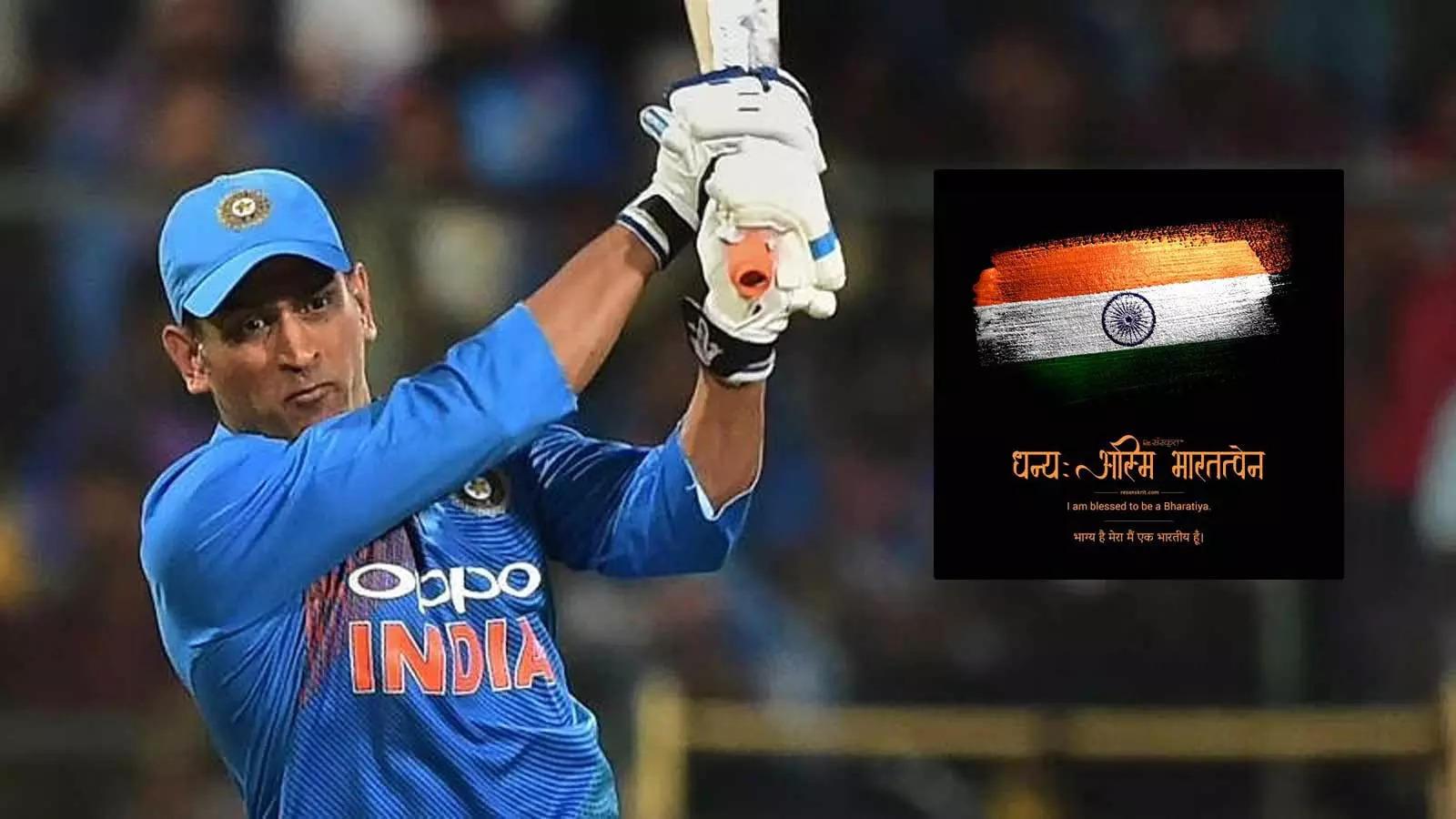 1600x900 I am blessed to be a Bharatiya': MS Dhoni changes his Instagram DP ahead of Independence day