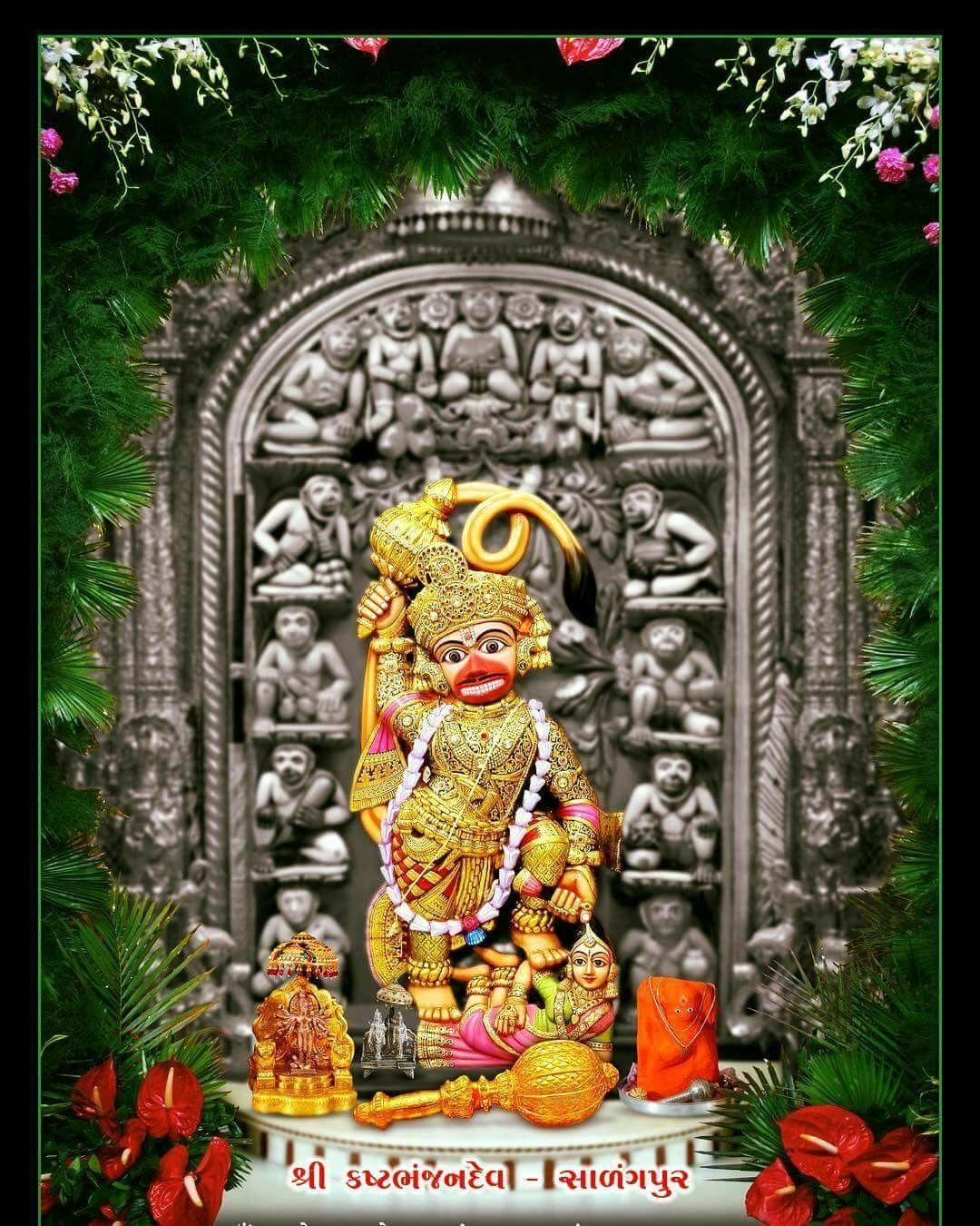 1080x1350 Kastbhanjan Dev. Hanuman HD wallpaper, Hanuman wallpaper, Hanuman